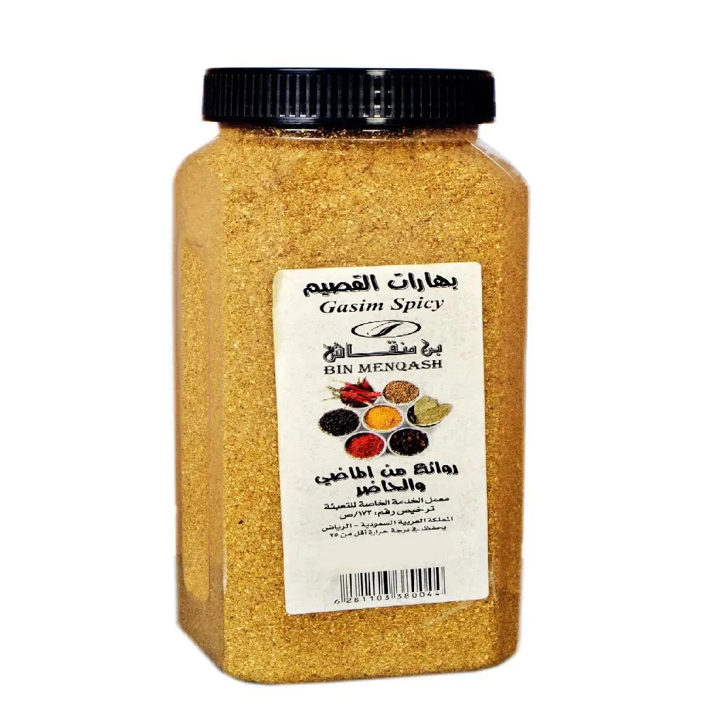 بهارات القصيم مطحون
